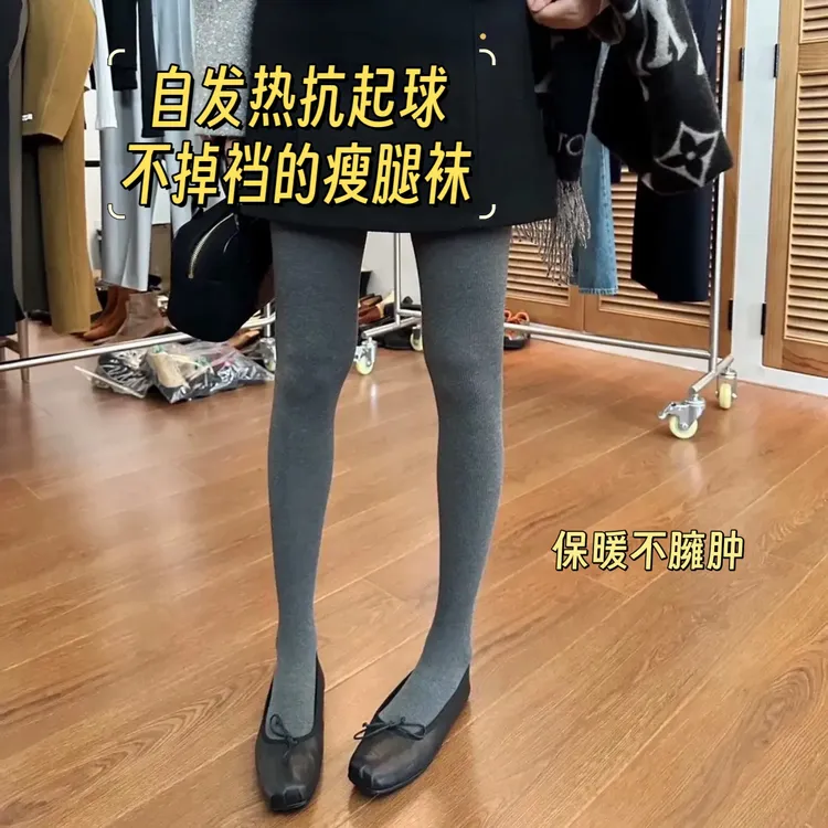 【英子家】自发热抗起球秋冬打底连裤袜好穿不掉裆竖条加热保暖女袜