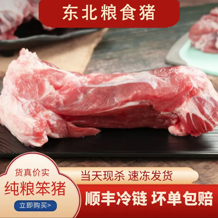 C【粉丝专属】多肉猪棒骨筒骨猪棒骨多骨髓生鲜酱骨猪肉鲜货速冻发