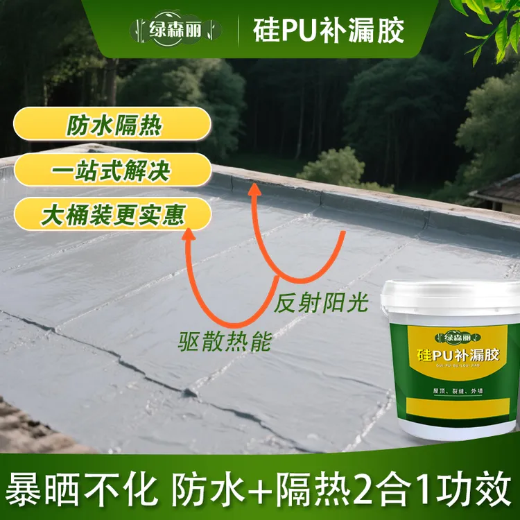 防水涂料屋顶专用防水补漏胶楼顶房顶外墙裂缝渗水漏水防水材料顶