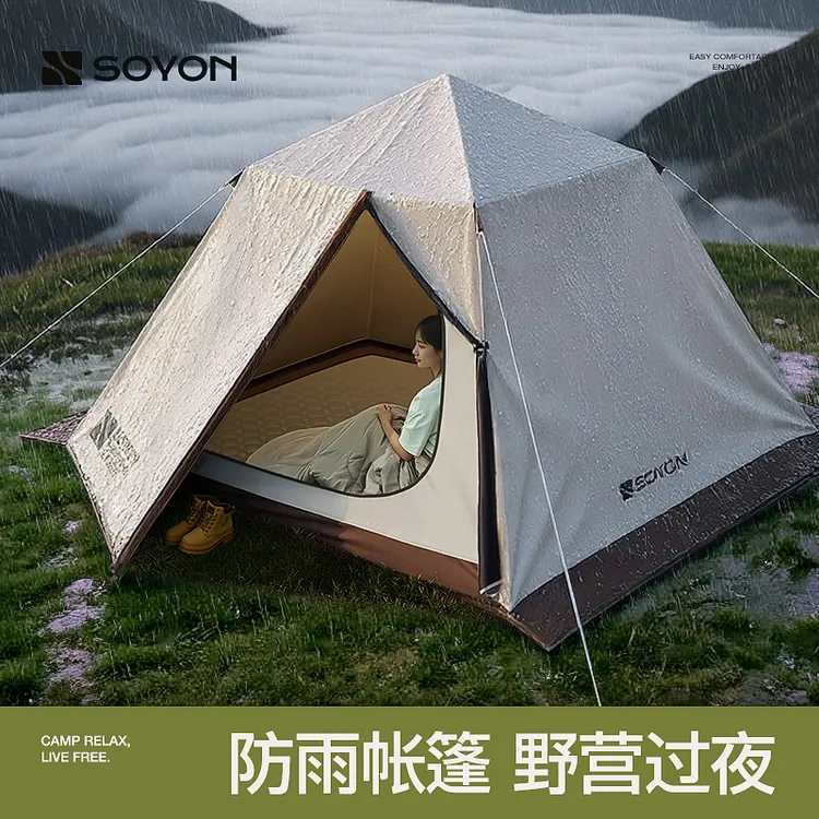 【防暴雨抗风帐篷】速营户外便携加厚帐篷登山帐篷2-3人过夜防大雨