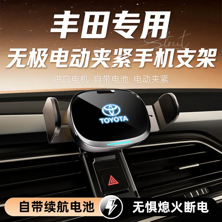 适用丰田车载手机导航支架凯美瑞汉兰达卡罗拉荣放奕泽改装内饰品