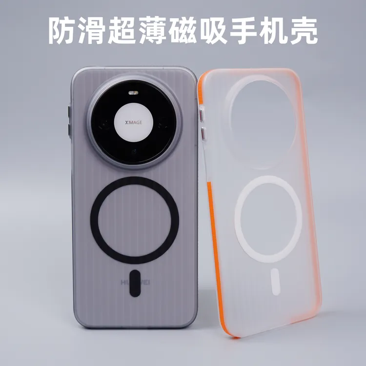 适用华为mate80proMax磁吸手机壳mate80pro+防滑超薄保护壳全包壳