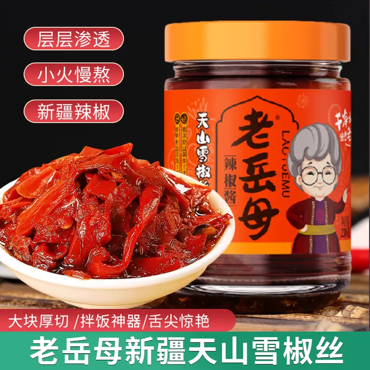 【天山雪椒丝】老岳母新疆特产下饭菜拌面美味辣椒丝调味辣椒酱
