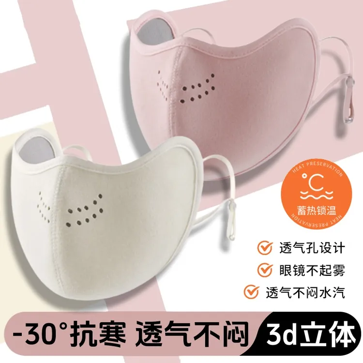 口罩女秋冬高颜值保暖防寒防冻脸紫外线立体加厚透气防风东北面罩
