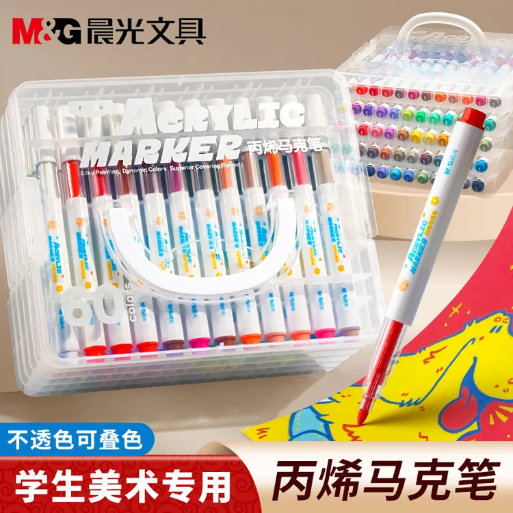 M&G/晨光晨光叠盒丙烯马克笔可叠色不透纸可水洗软头学生美术专用