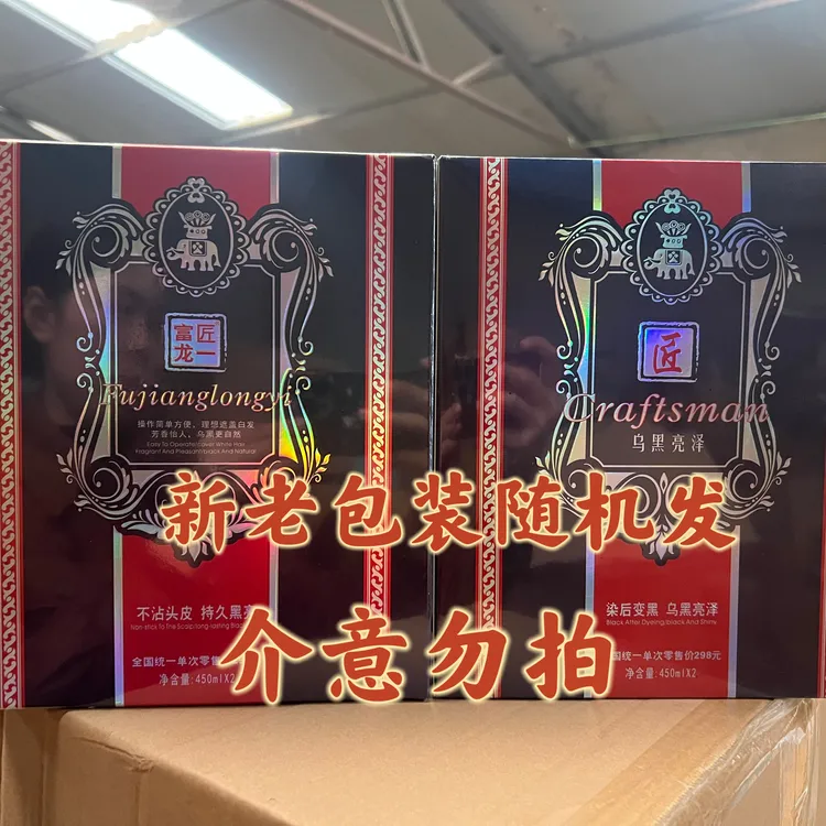 【25一盒】高端黑油/黑发霜/清水上色/发廊用品/染发膏/乌黑/亮泽  