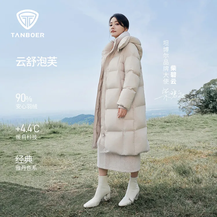 【25新款】坦博尔新国标90绒女宽松冬季厚保暖外套羽绒服TB5530828Z