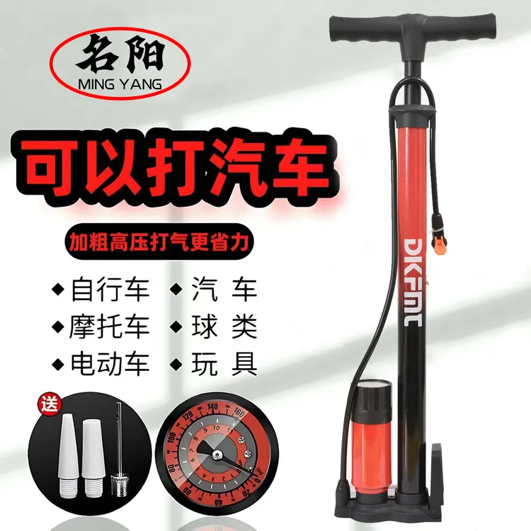 【名阳】新款加长气筒小汽车山地车通用气嘴气管子家用篮球电动车