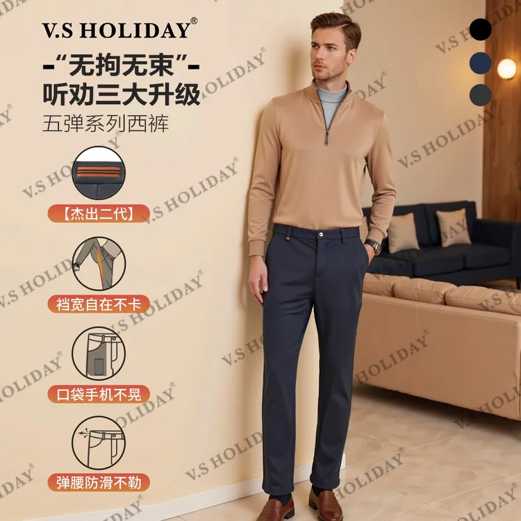 V.SHOLIDAY【杰出二代】婴儿面休闲裤男士秋季修身弹力舒适商务W941