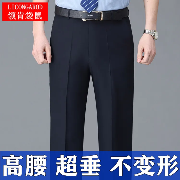 领肯袋鼠春秋新款男士西裤高腰中老年直筒宽松商务休闲西装裤子男