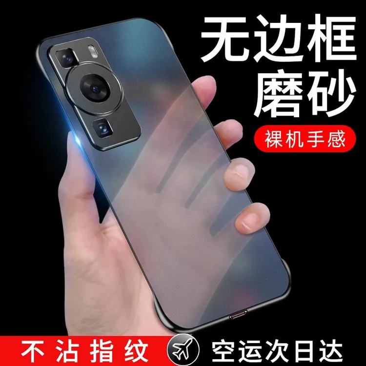 适用华为p60手机壳p60pro超薄磨砂无边框半包曲屏散热防摔p60art