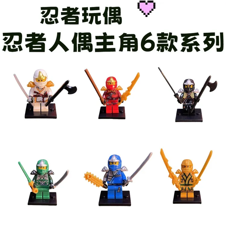 2025新款幻影忍者积木人仔冰皇展示盒益智拼装积木全系列拼装玩具