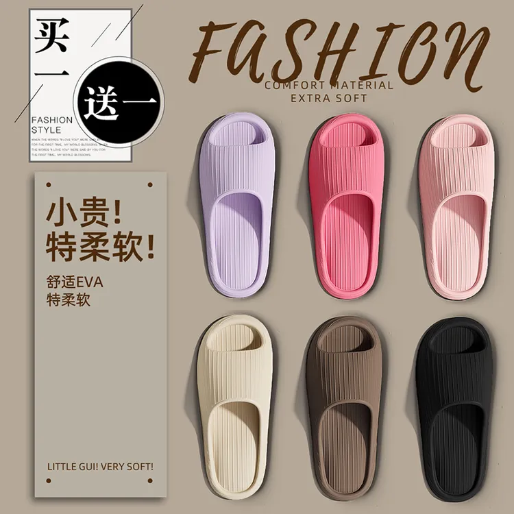 买1送1居家舒适厚底拖鞋女款夏季EVA防滑气垫凉拖浴室男女款