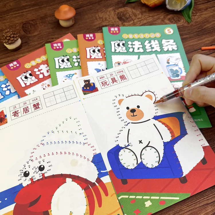 魔法线条数字连线画本宝宝儿童专注力训练神器小学生注意力绘本画