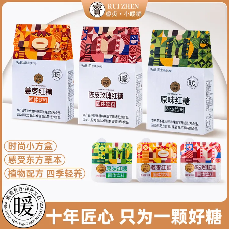 云南甘蔗红糖陈皮玫瑰老姜红枣红糖生理期姨妈期神器红糖礼盒