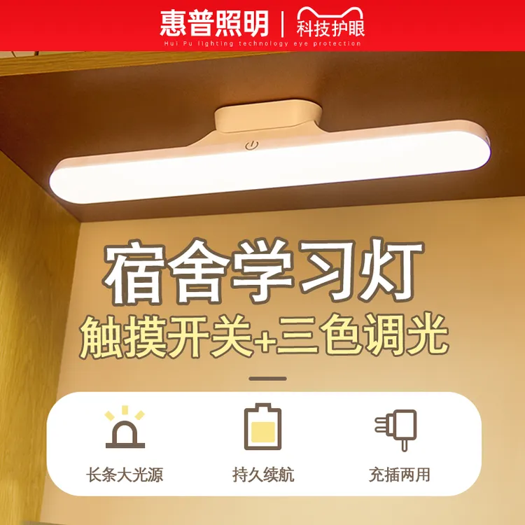学习大学生寝室磁吸网红爆款小夜灯卧室睡眠灯