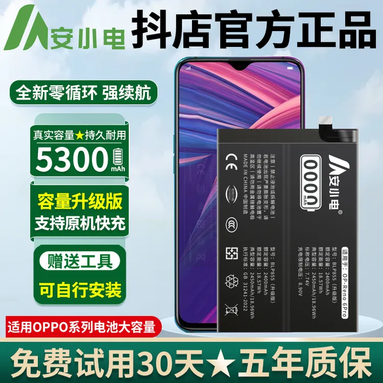 【适用OPPO全系列超大容量】手机电池更换原装oppo长效续航持久耐用