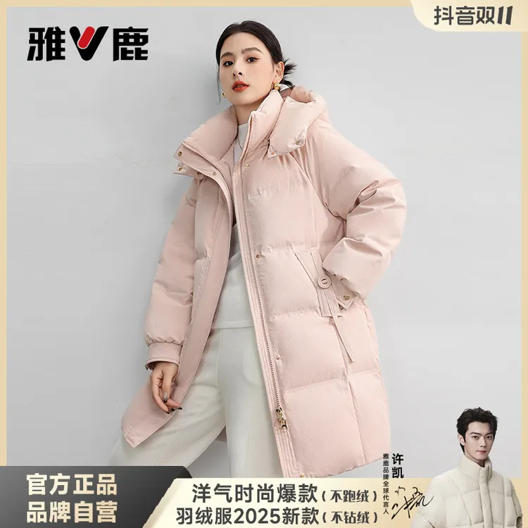 雅鹿羽绒服新款粉色羽绒服秋冬外套女款爆款2025新款时尚洋气外套