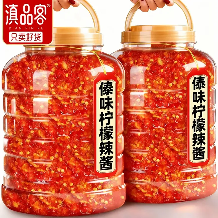 滇品客泰式酸辣柠檬辣椒酱西双版纳柠檬蘸料海鲜凉拌生腌烤肉调料