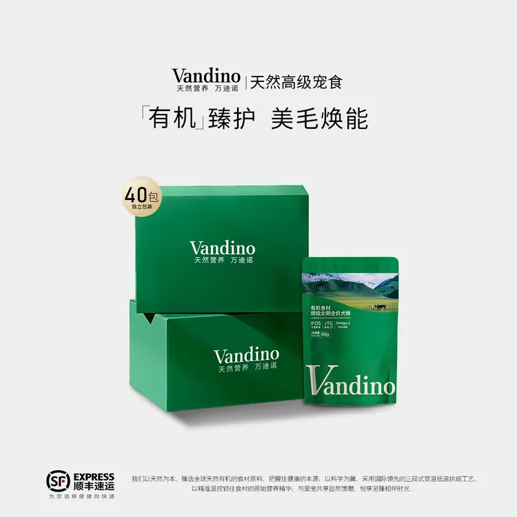 万迪诺有机烘焙狗粮美毛焕能2%超浓缩鱼油成犬幼犬专用有机食材