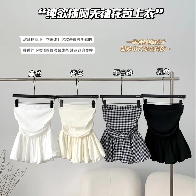 性感辣妹抹胸背心女夏季新款韩系无袖套头内搭花苞裙摆上衣