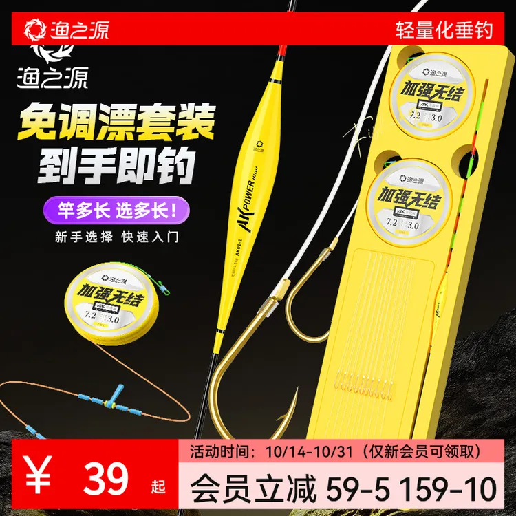 ★渔之源免调漂主线组成品子线双钩绑好主线鱼钩浮漂鱼线套装全套