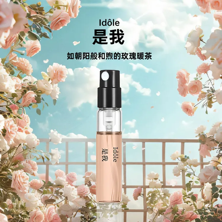 【买3送1】正品是我香水女士持久留香清新淡香春日阳光仙女玫瑰花香