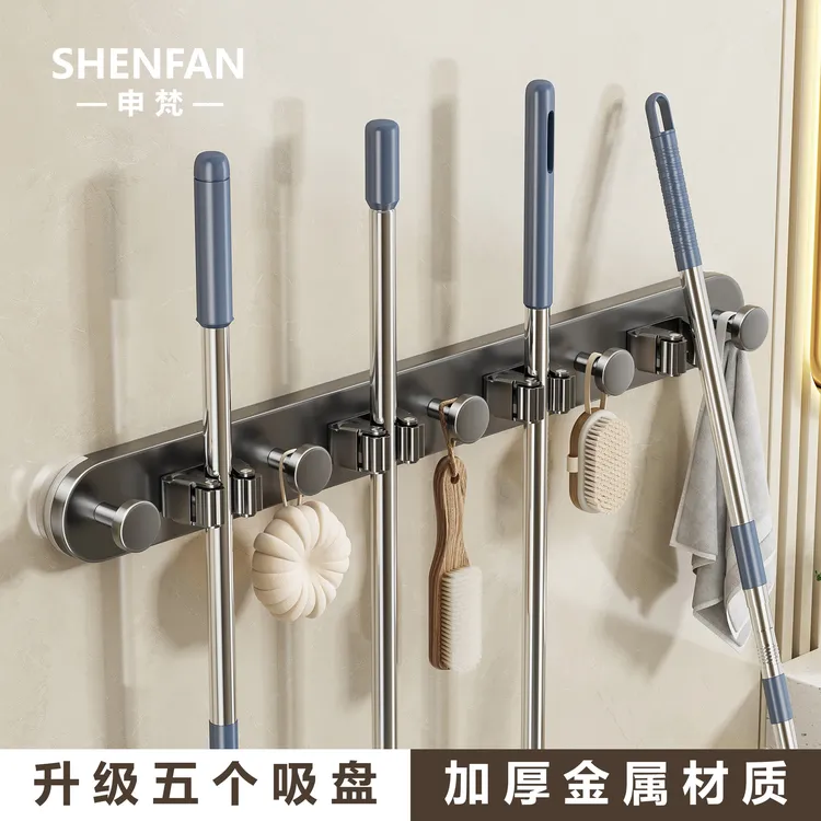 SHENFAN/申梵多吸盘碳钢拖把夹架免打孔浴室挂钩卫生间拖布扫把架