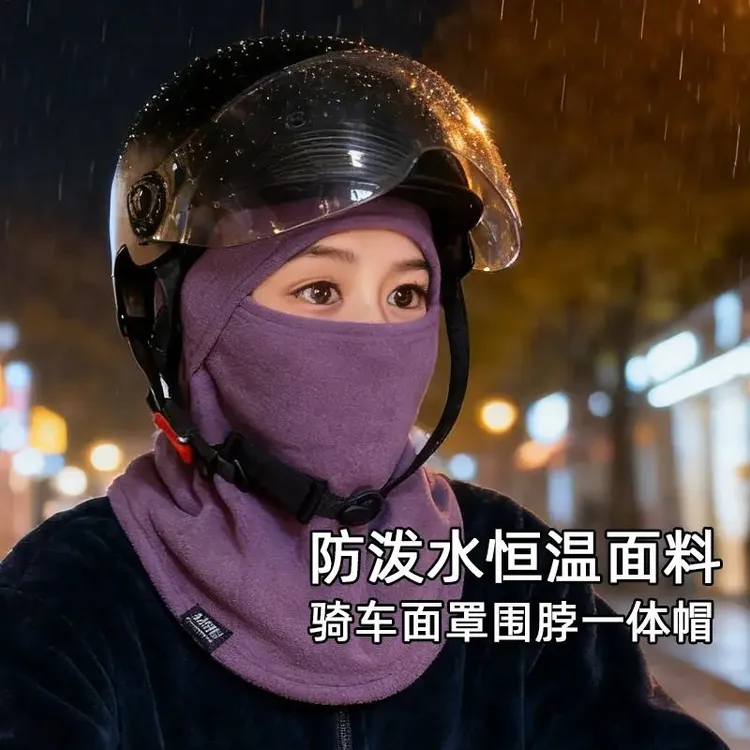 冬季保暖面罩女防寒加绒护颈脖套帽子一体户外骑车滑雪防风护脖帽