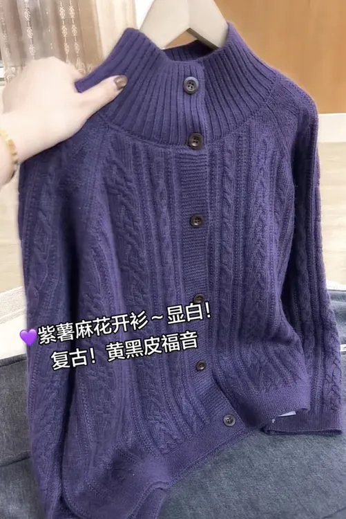 2025秋冬季新款纯色立领针织毛开衫女麻花纹时尚宽松百搭毛衣外套