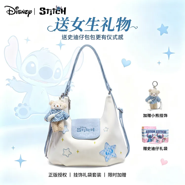 Disney/迪士尼【送女生礼物】正品史迪仔限定多功能单双肩包两用包