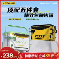 六鱼平盖钓箱501全套配件内盒大容量钓鱼装备垂钓多功能渔具鱼箱