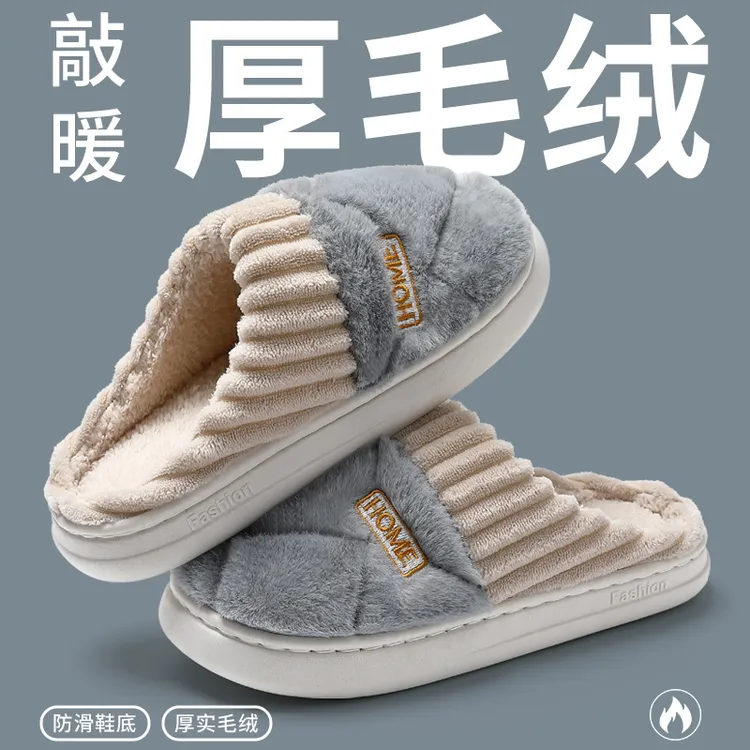 足康乐男士棉拖鞋秋冬季室内居家居加绒加厚毛绒保暖厚底情侣棉拖