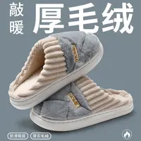 足康乐男士棉拖鞋秋冬季室内居家居加绒加厚毛绒保暖厚底情侣棉拖