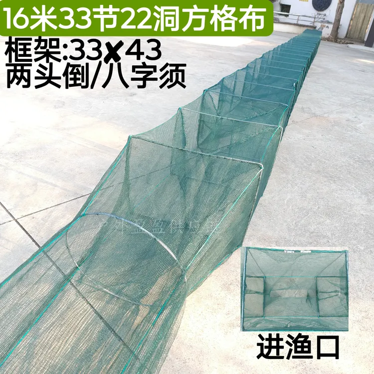 四米五米十一米 16米33节22洞方格布大框架渔网