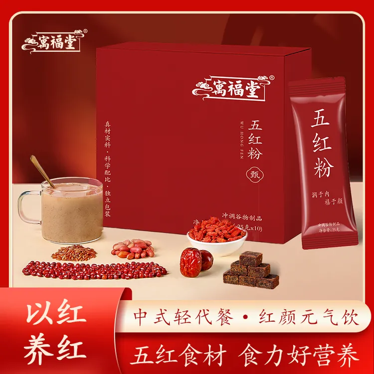 五红粉升级款立秋营养早餐代餐A谷物高蛋白膳食纤维粉