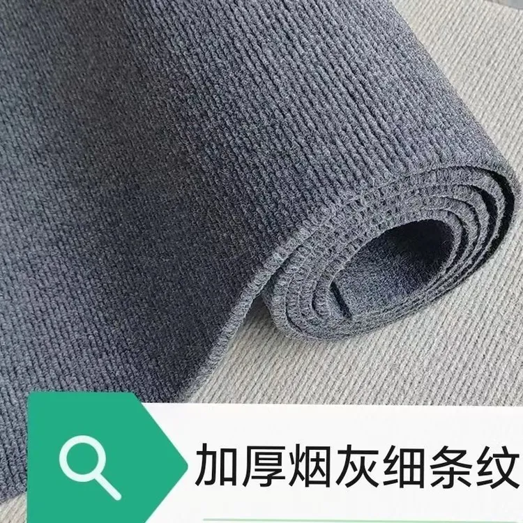 加厚特厚办公室客厅大面积整张地毯家用商用隔音防滑防潮耐磨