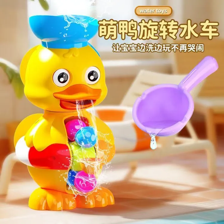 宝宝洗澡旋转水车小鸭子小男萌萌小黄鸭戏水沐浴早教玩水益智玩具