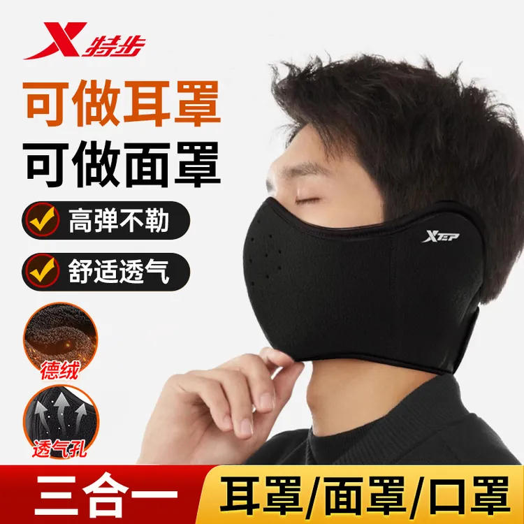 特步耳罩防寒口罩冬季男骑行面罩保暖防风骑车耳套二合一体护耳包
