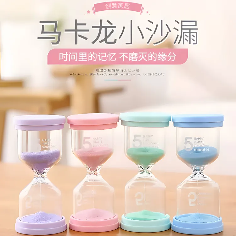 儿童节沙漏计时器时间儿童自律防摔3/10/30/45-60分钟沙漏摆件