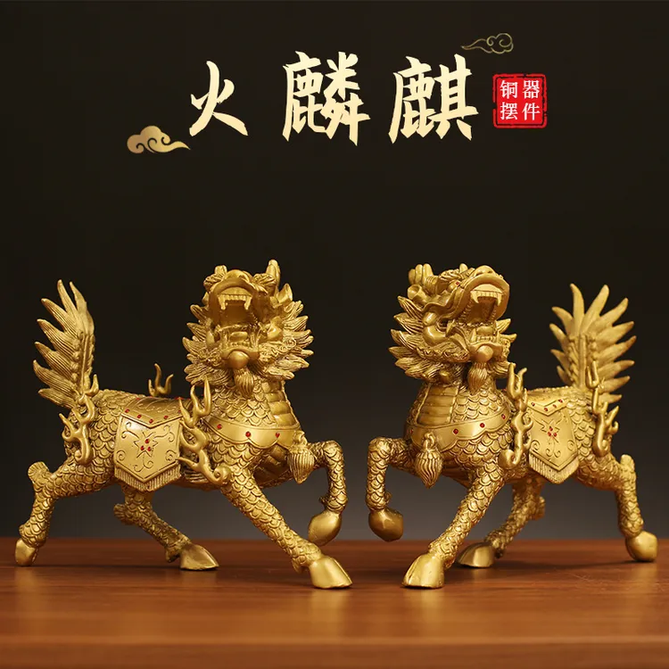 黄铜麒麟火麒麟摆件一对公母家用客厅家居办公室前台铜装饰工艺品