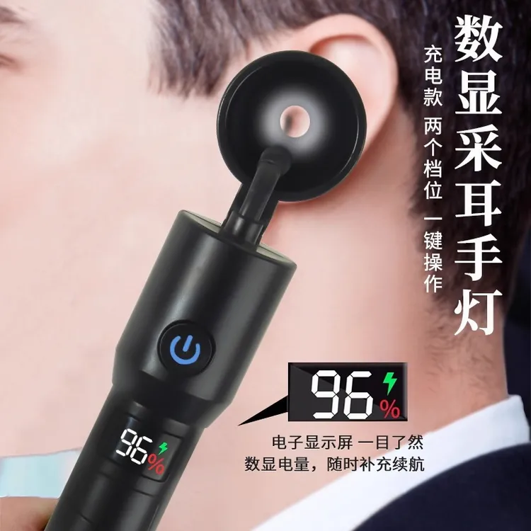 专业采耳工具数显采耳灯手握式充电USB可视掏耳神器套装挖掏耳勺