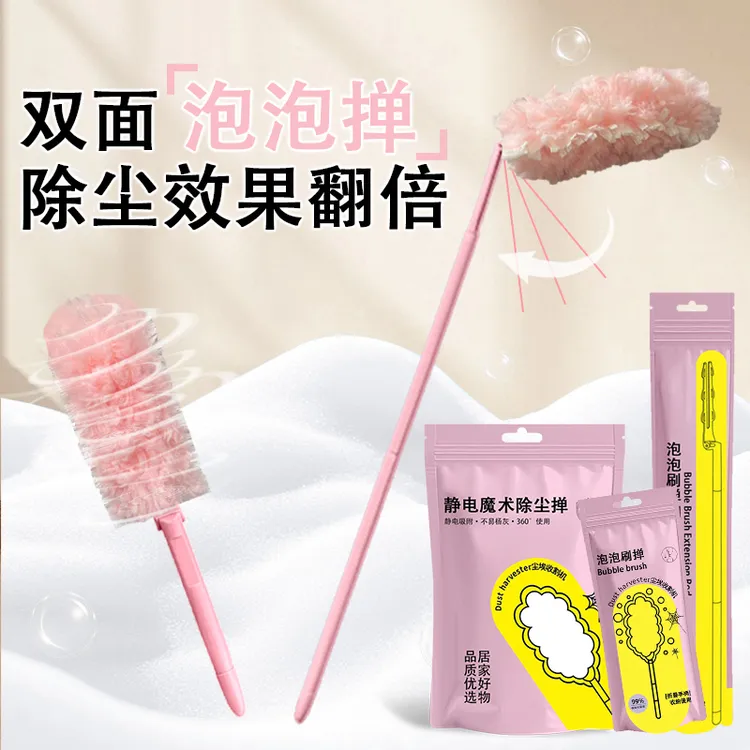 泡泡掸加长手柄可伸缩静电吸附除尘掸子汽车家用鸡毛掸子清洁工具