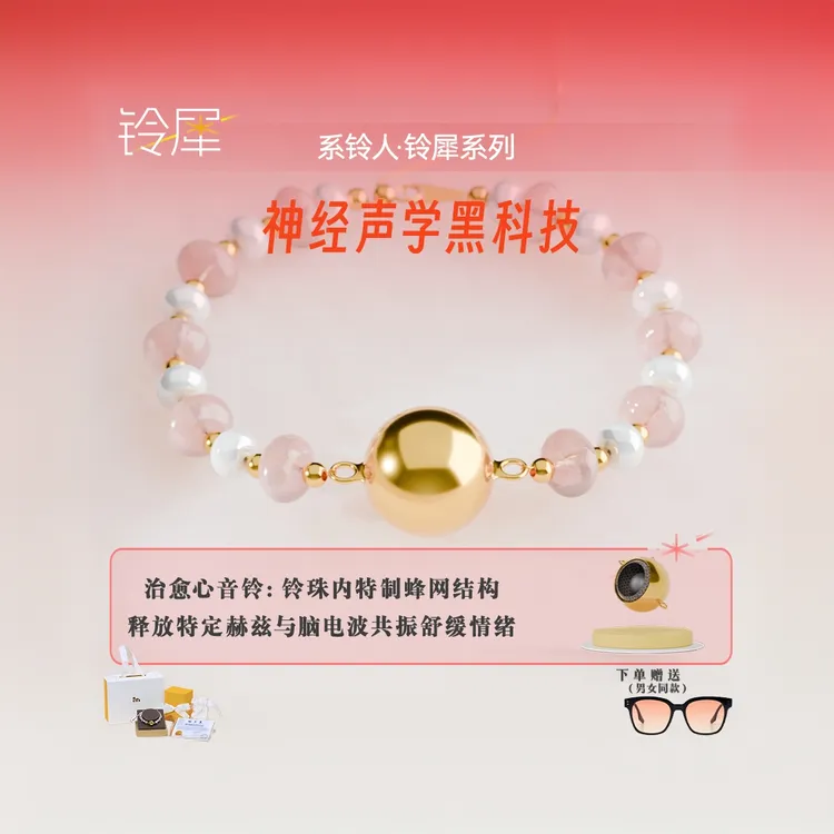 情绪造物【系铃人】情绪安抚手链高级轻奢时尚百搭小众礼物