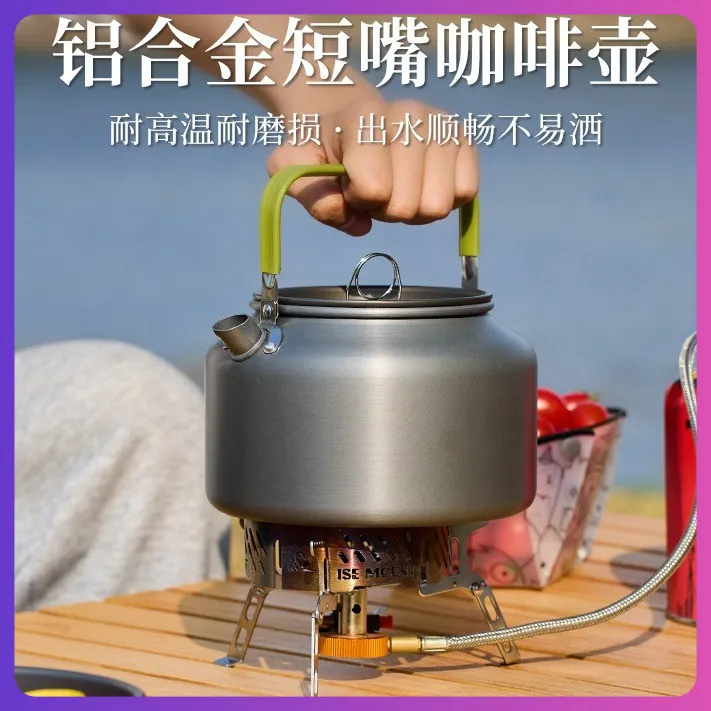 户外烧水壶野炊露营烧水泡茶水壶铝合金明火轻量便携咖啡壶休闲