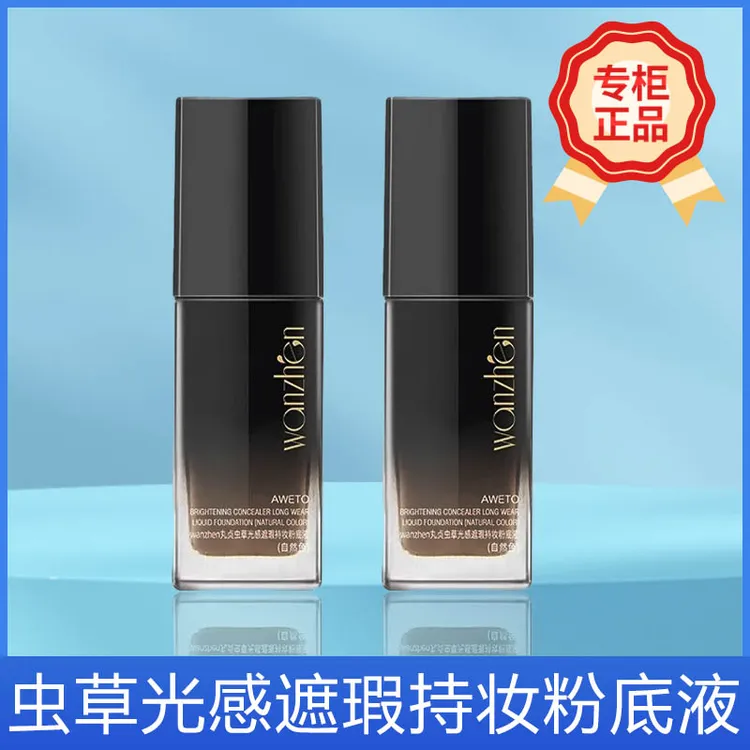 初瑞雪推荐丸贞虫草光感遮瑕持妆粉底液自然妆感30g