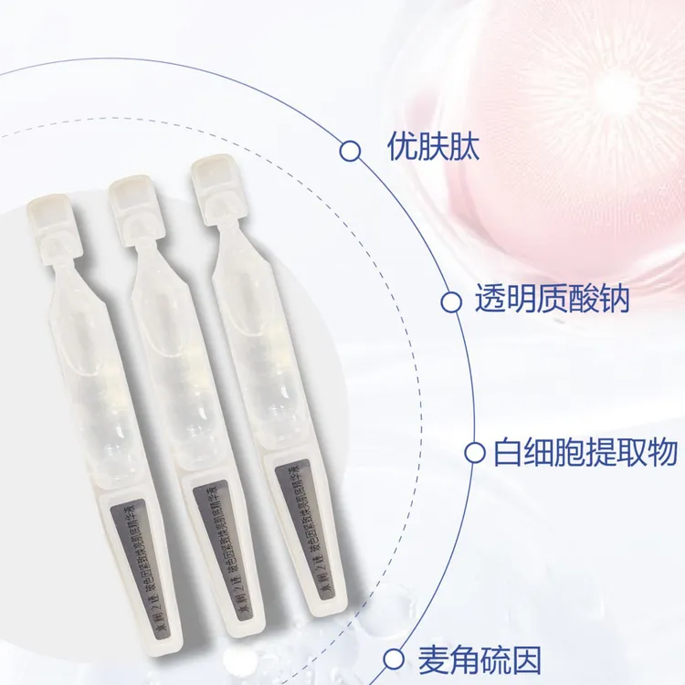 敏感肌医美术后修复玻色因紧致焕亮次抛肌底精华液