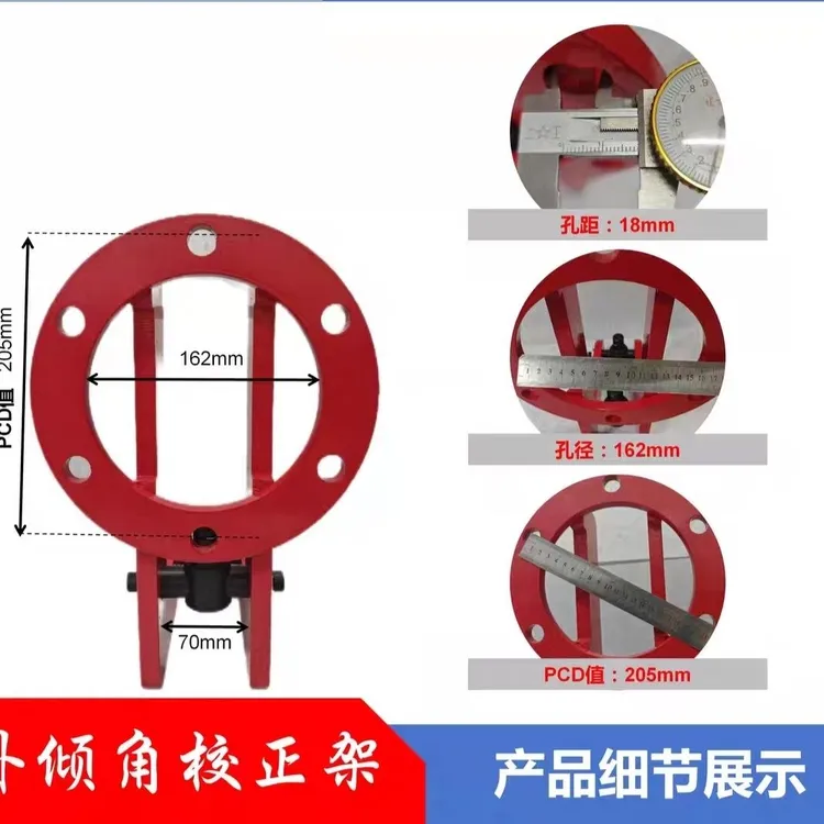 器大六孔盘一体支架房车皮卡救护车货拉拉车型四轮定位外倾角调校