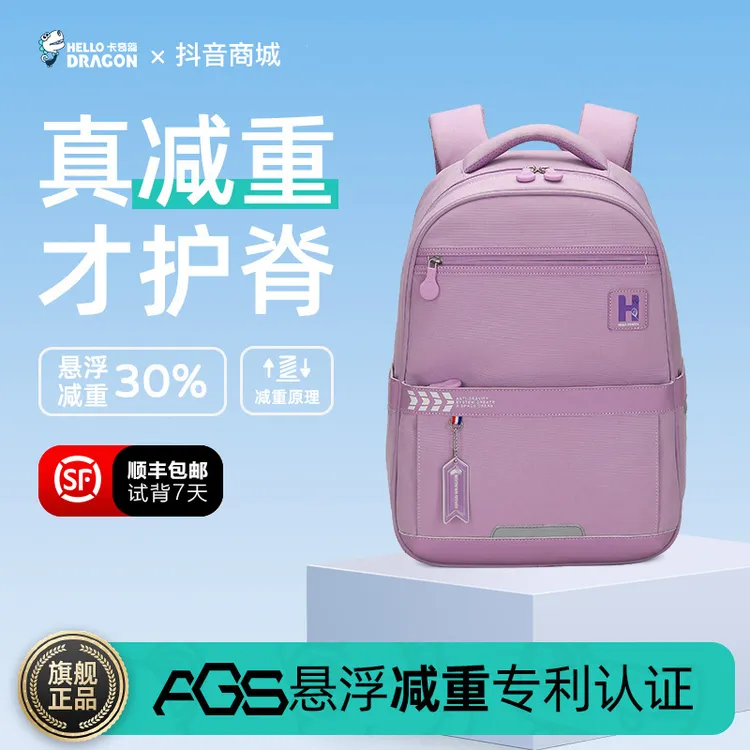 【轻量舱23L】卡奇龙悬浮减重书包小学生1到6年级儿童轻便减负护脊
