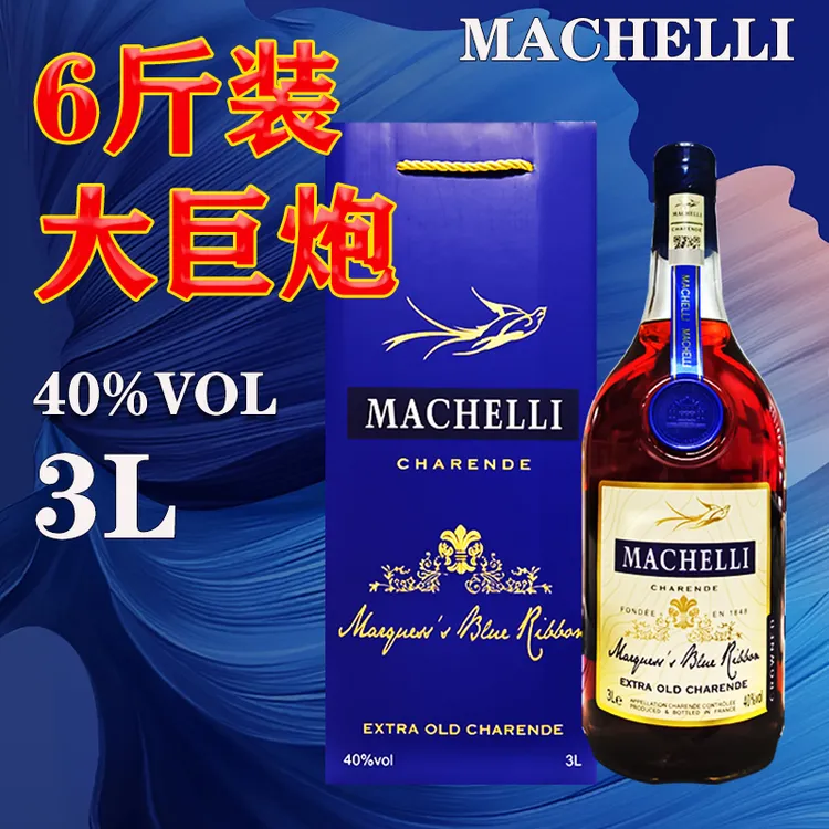酒庄专属法国进口誉冕·侯爵蓝带白兰地3L/瓶礼盒 1瓶装